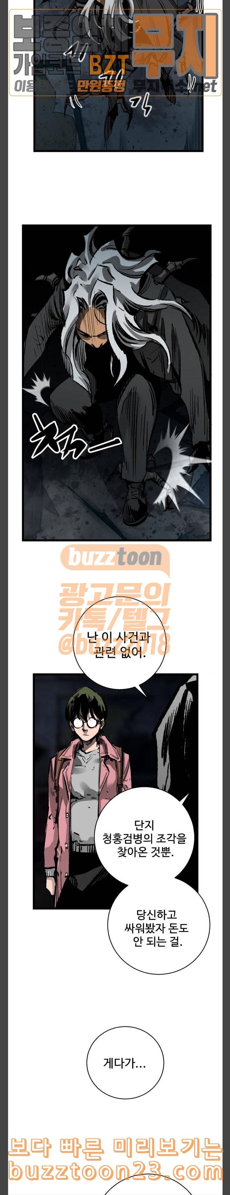 고삼무쌍 네이버 28화 13