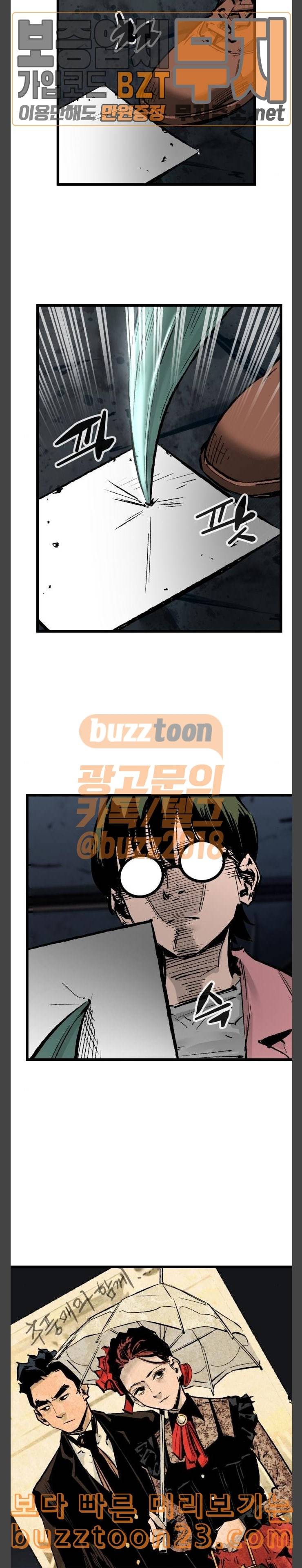 고삼무쌍 네이버 28화 15