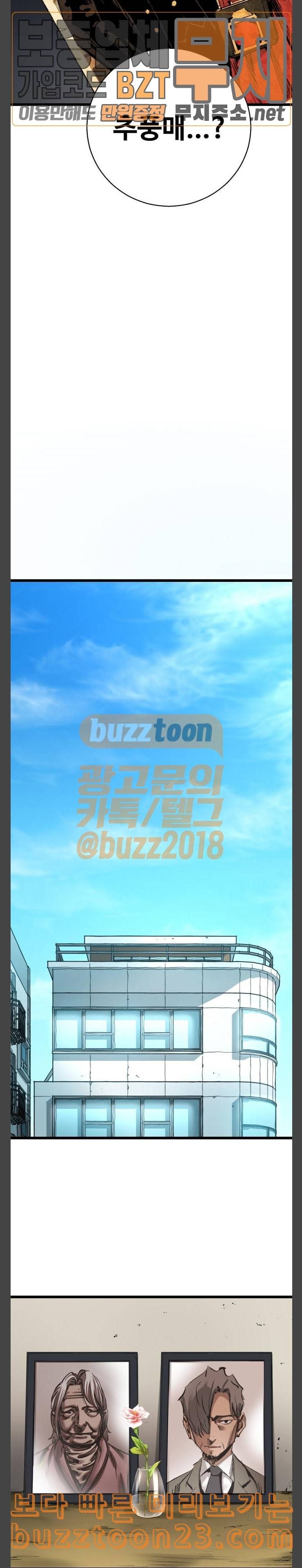 고삼무쌍 네이버 28화 16