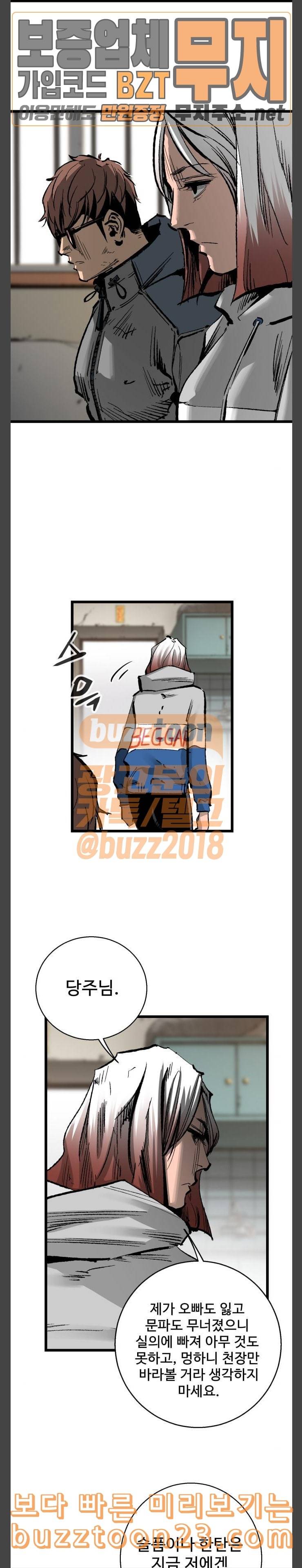 고삼무쌍 네이버 28화 17