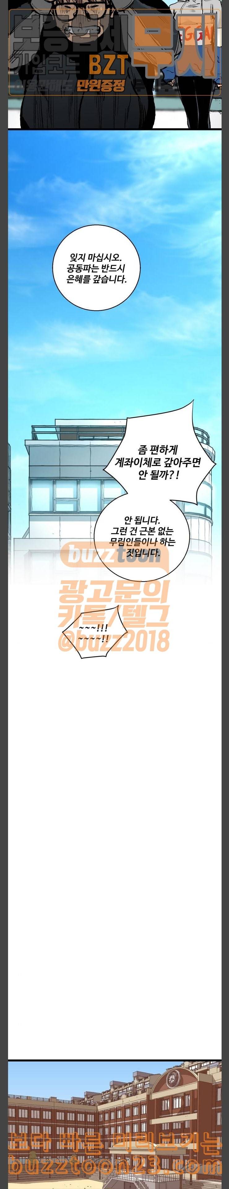 고삼무쌍 네이버 28화 21