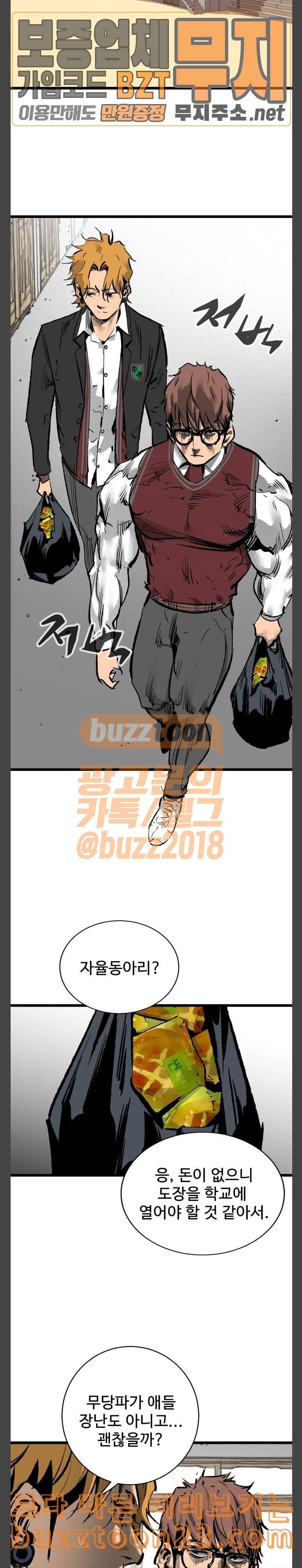 고삼무쌍 네이버 28화 22