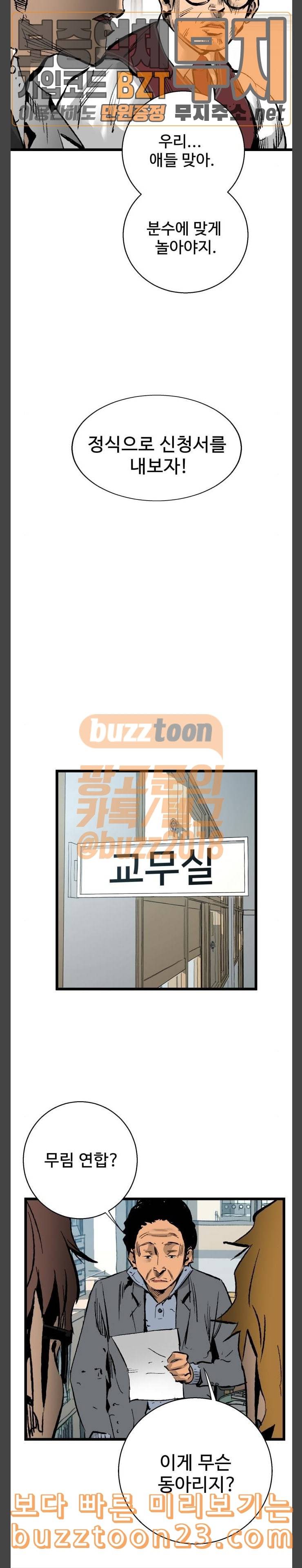 고삼무쌍 네이버 28화 23