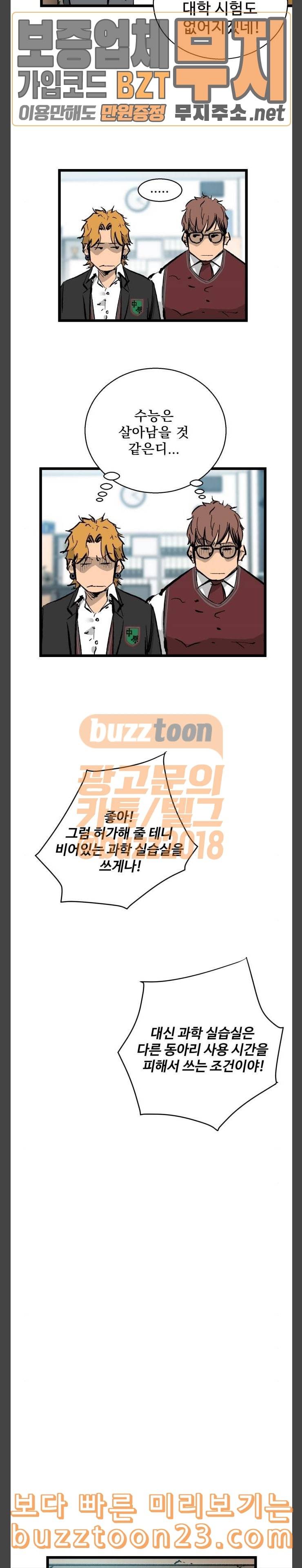 고삼무쌍 네이버 28화 25