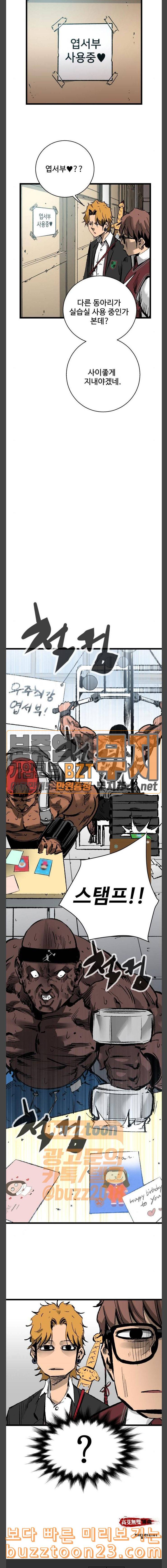 고삼무쌍 네이버 28화 26
