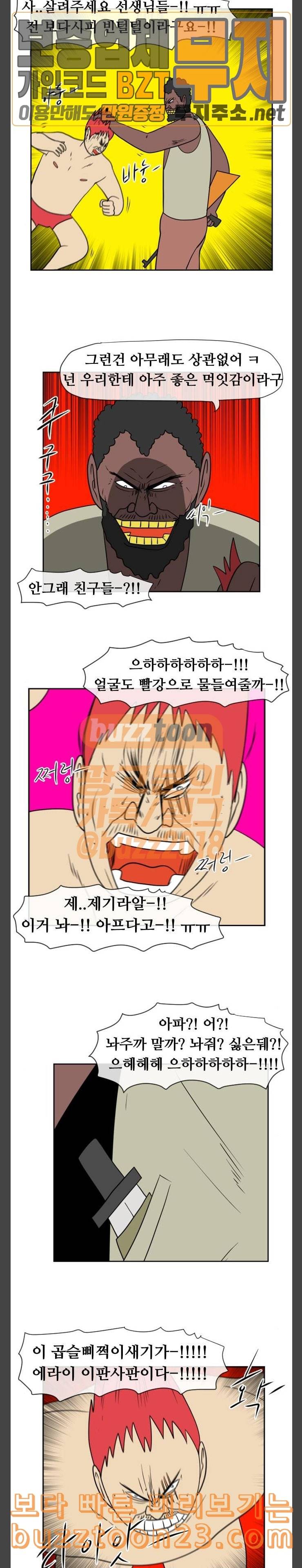 언덕 위의 제임스 200화 탈출 더 크루즈 4 4