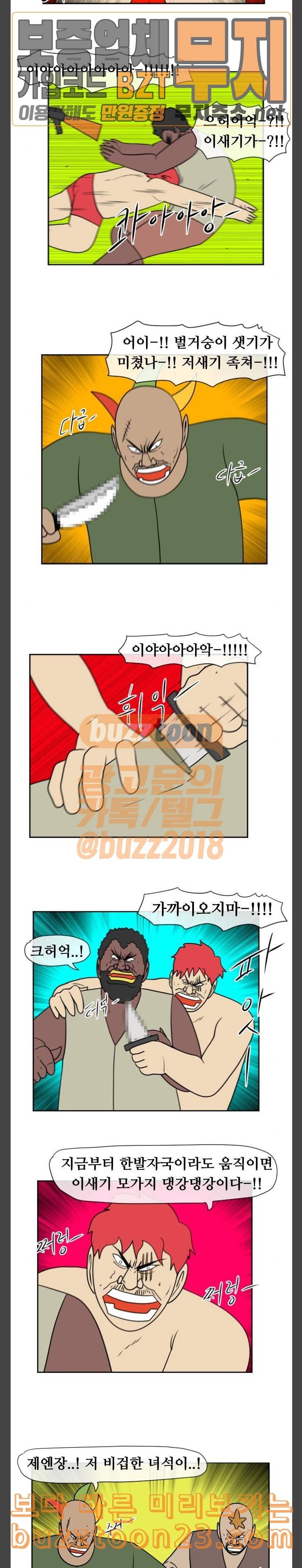 언덕 위의 제임스 200화 탈출 더 크루즈 4 5