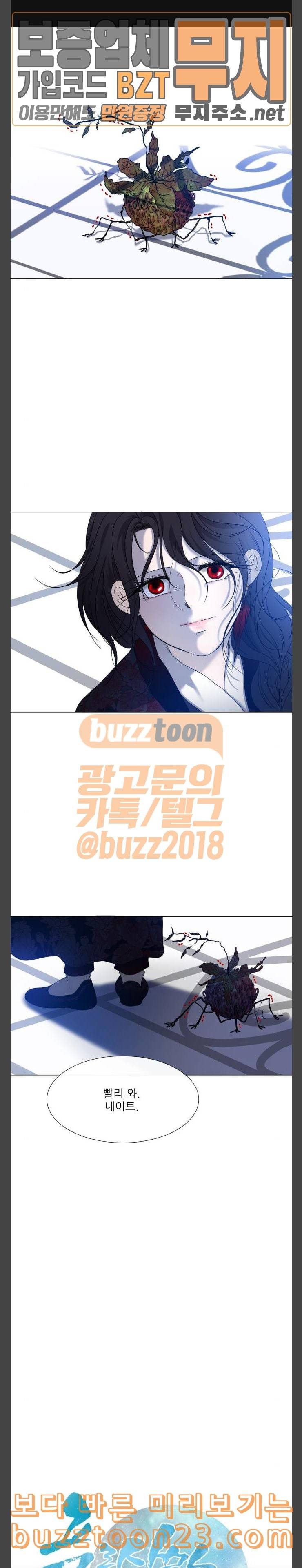 푸른사막 아아루 121화 운명의 시작 23 1