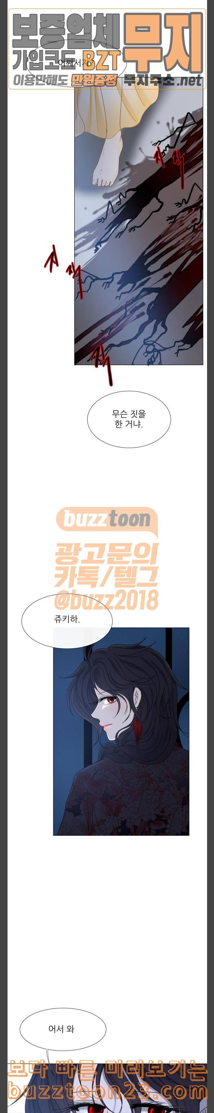 푸른사막 아아루 121화 운명의 시작 23 3