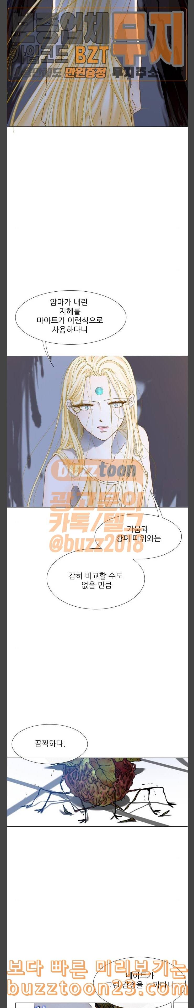 푸른사막 아아루 121화 운명의 시작 23 5