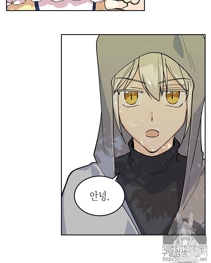 악녀의 애완동물 30화 4