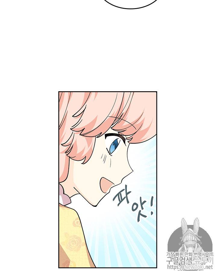 악녀의 애완동물 30화 6
