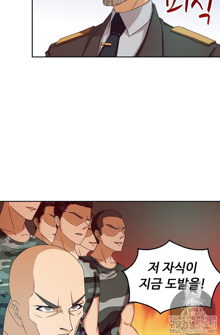Retry: 다시 한번 최강 신선으로 53화 5