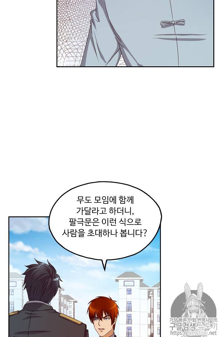 Retry: 다시 한번 최강 신선으로 53화 7