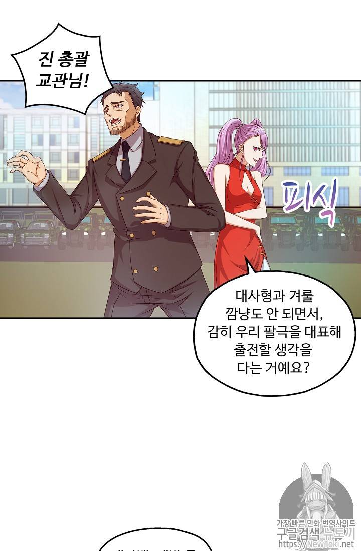 Retry: 다시 한번 최강 신선으로 53화 10