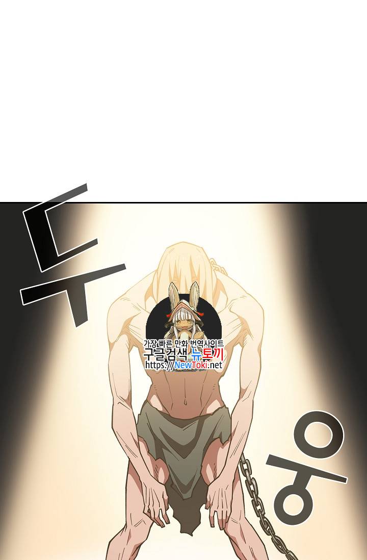 FFF급 관심용사 9화 1