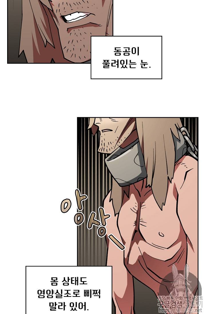 FFF급 관심용사 9화 3