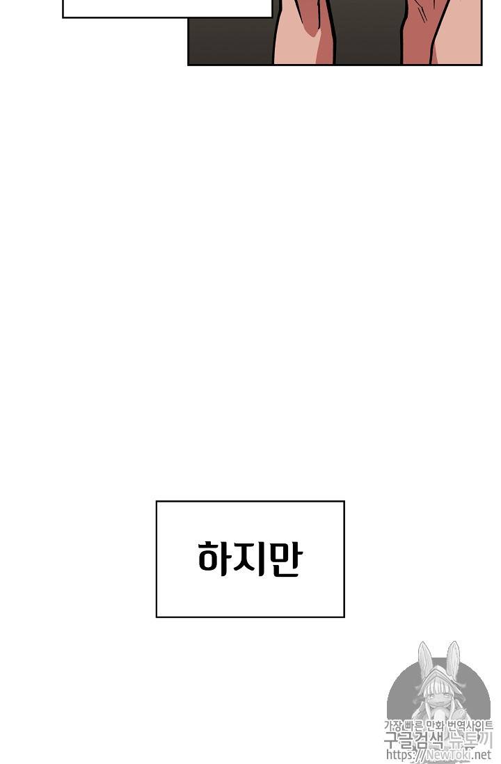 FFF급 관심용사 9화 4