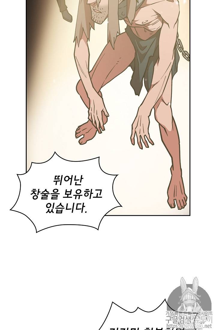 FFF급 관심용사 9화 9