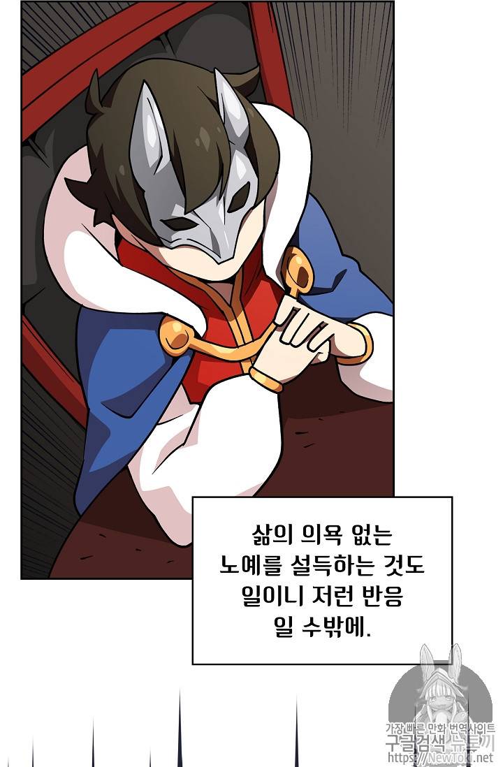 FFF급 관심용사 9화 11