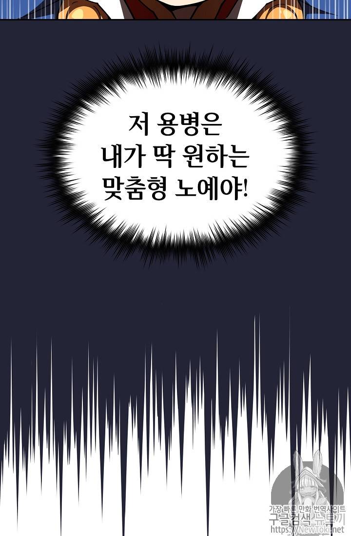 FFF급 관심용사 9화 13