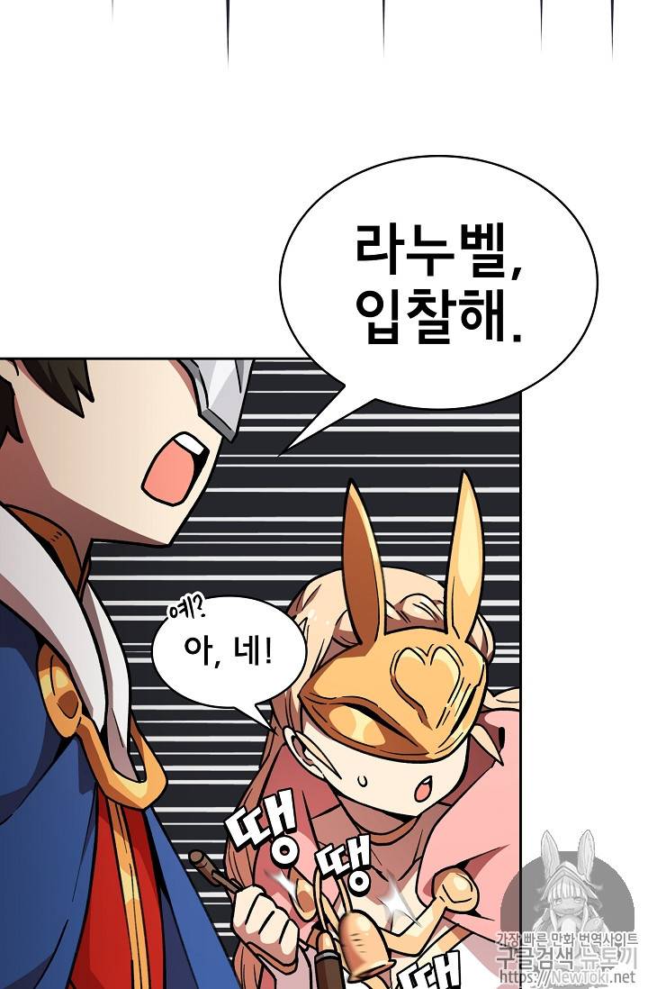 FFF급 관심용사 9화 14