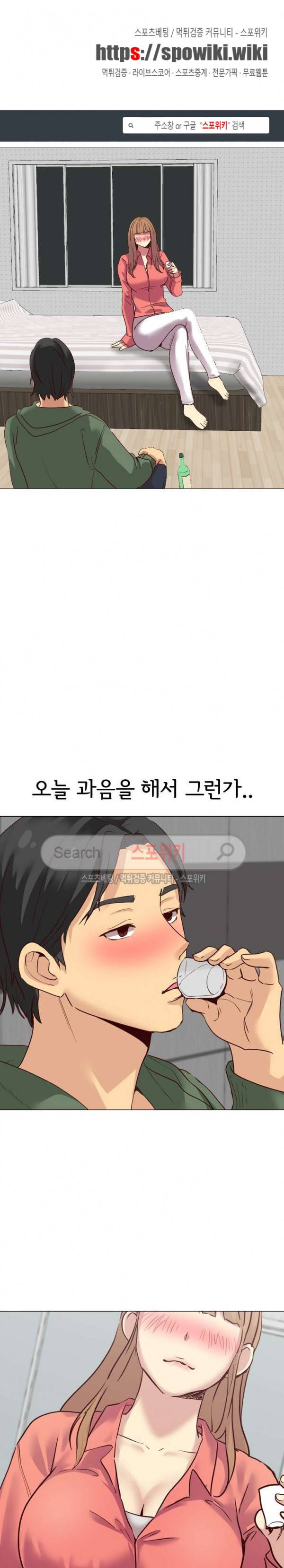 다 주는 그녀 9화 1