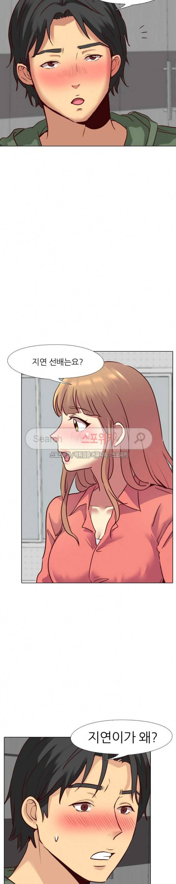 다 주는 그녀 9화 4