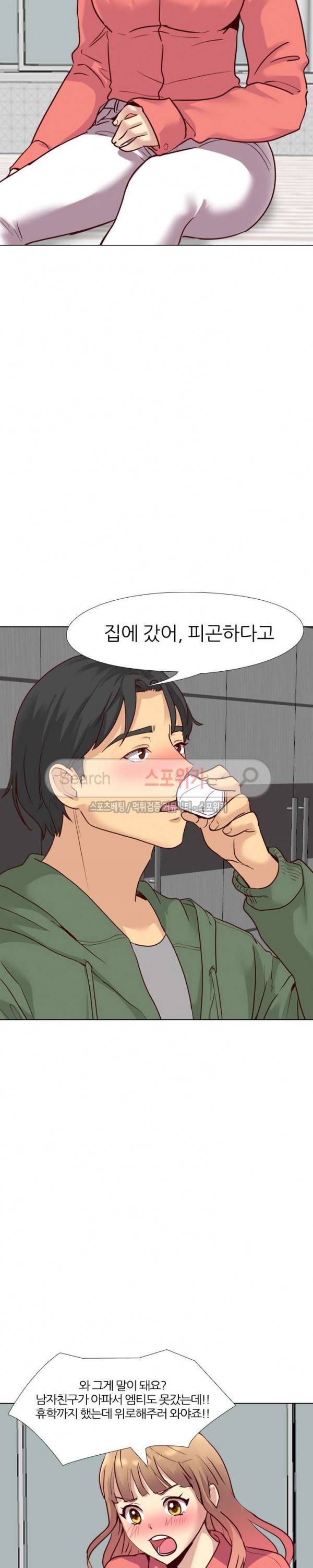 다 주는 그녀 9화 6