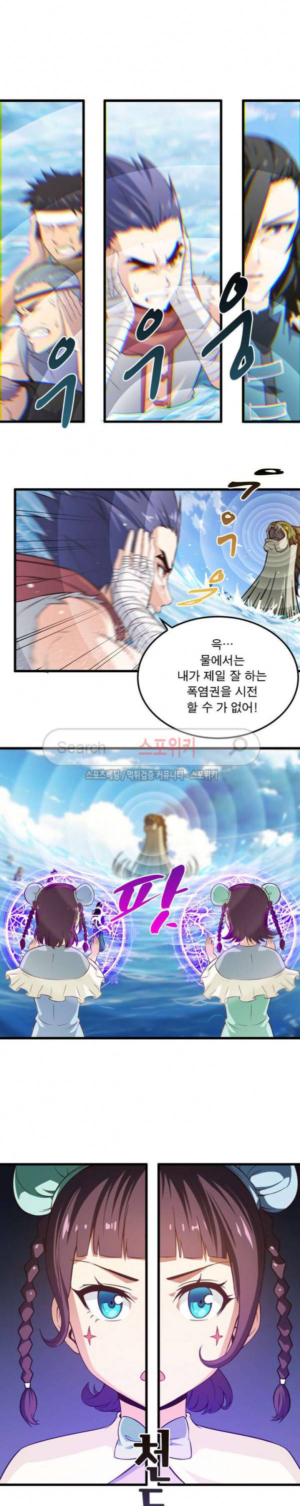 이세계가 체질입니다 50화 3