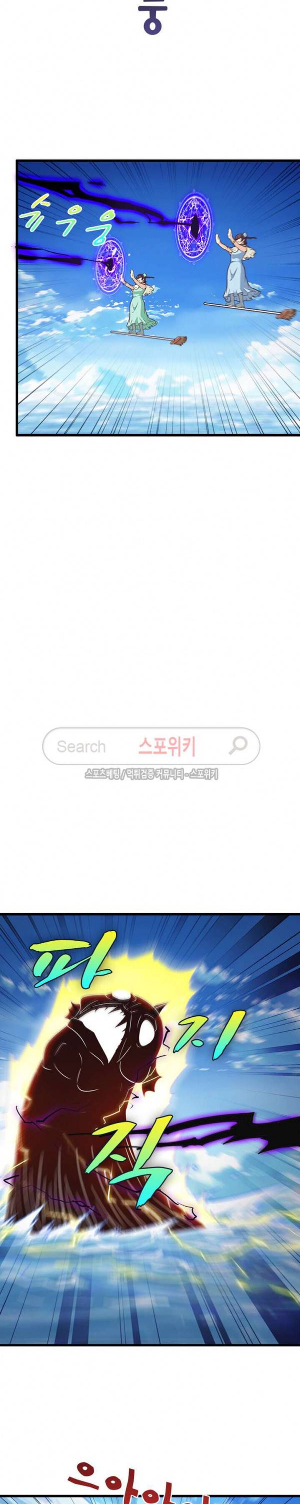 이세계가 체질입니다 50화 4