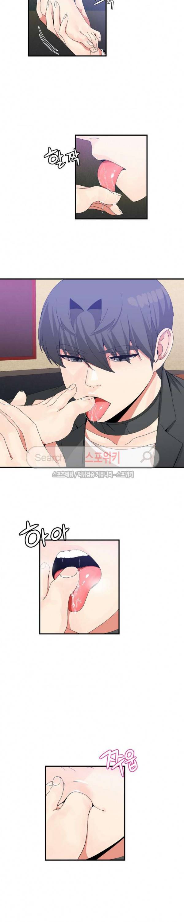 호스트로 금수저 67화 4