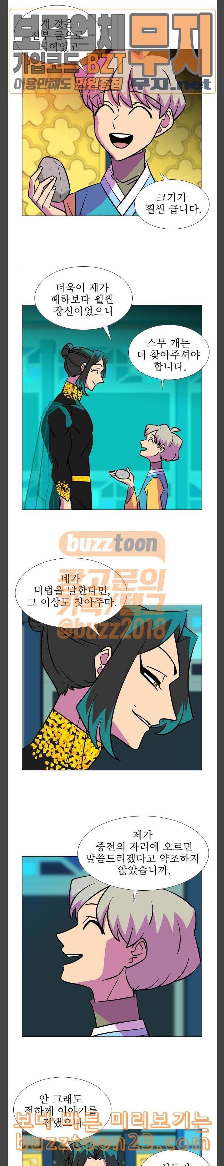 가담항설 199화 3