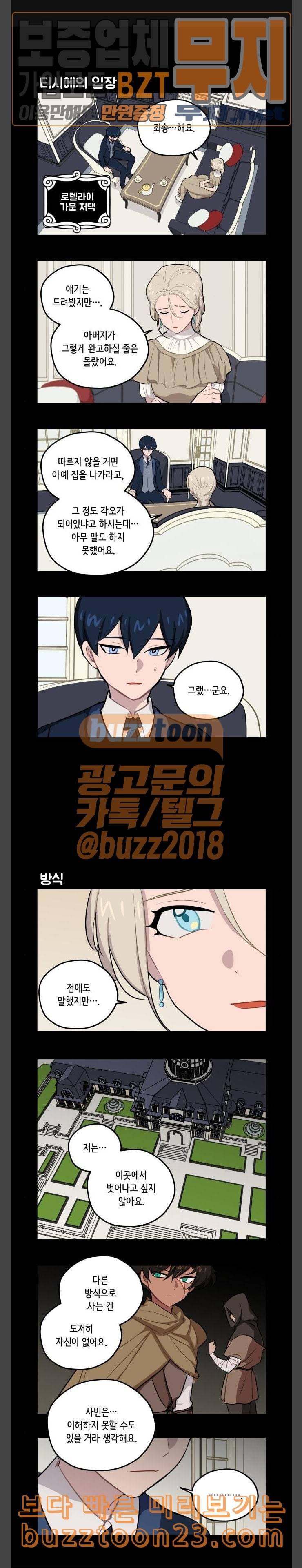 롤랑롤랑 61화 1