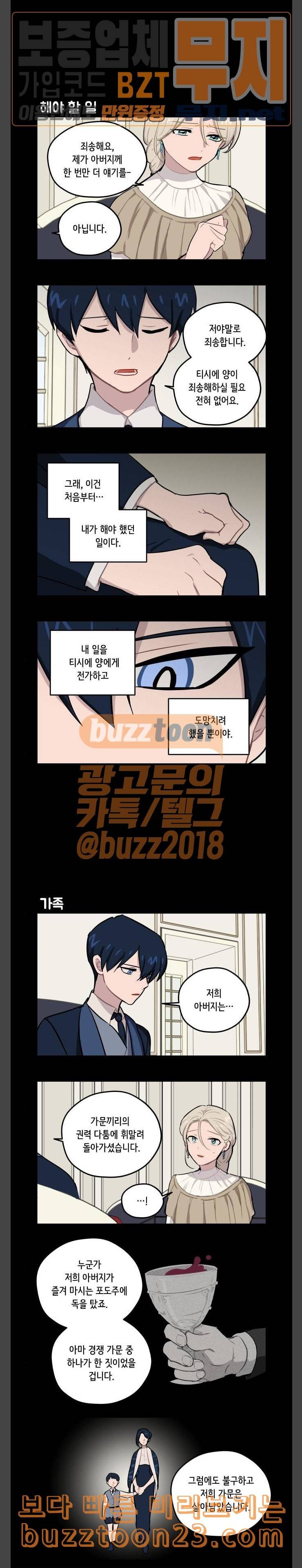 롤랑롤랑 61화 2