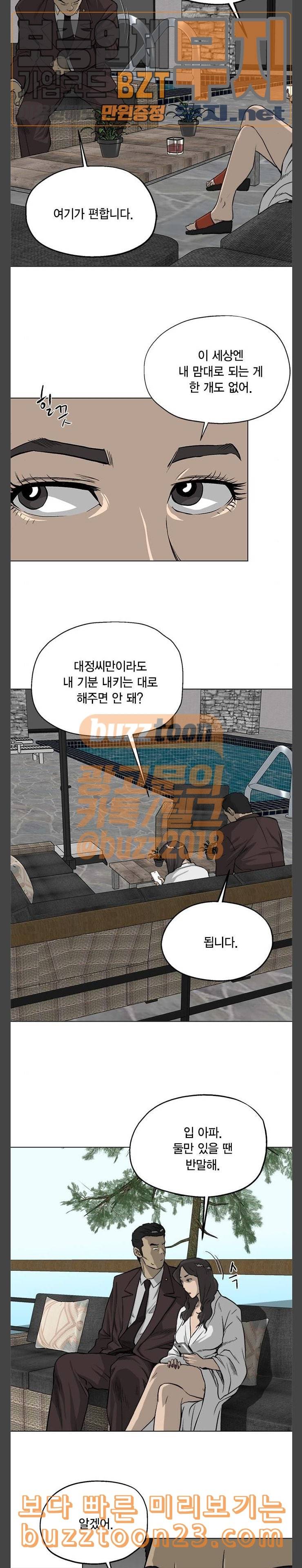 오일머니 37화 심다슬 2
