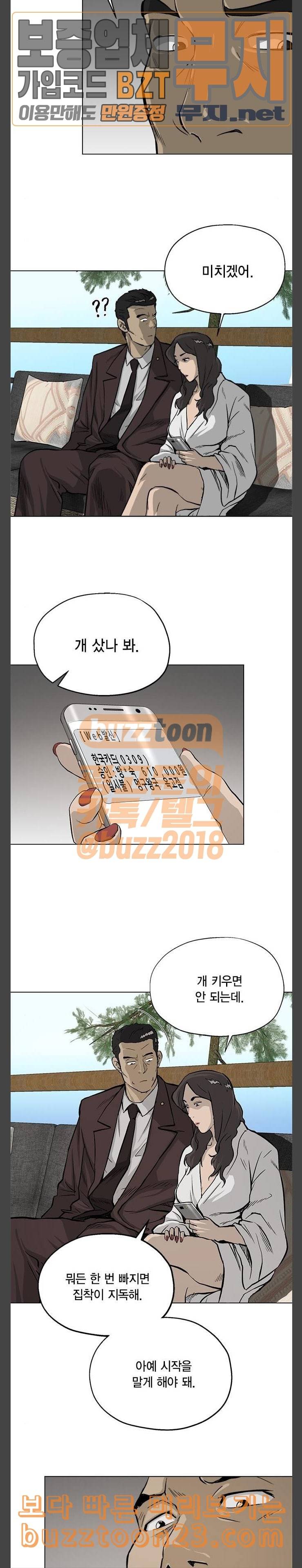 오일머니 37화 심다슬 3