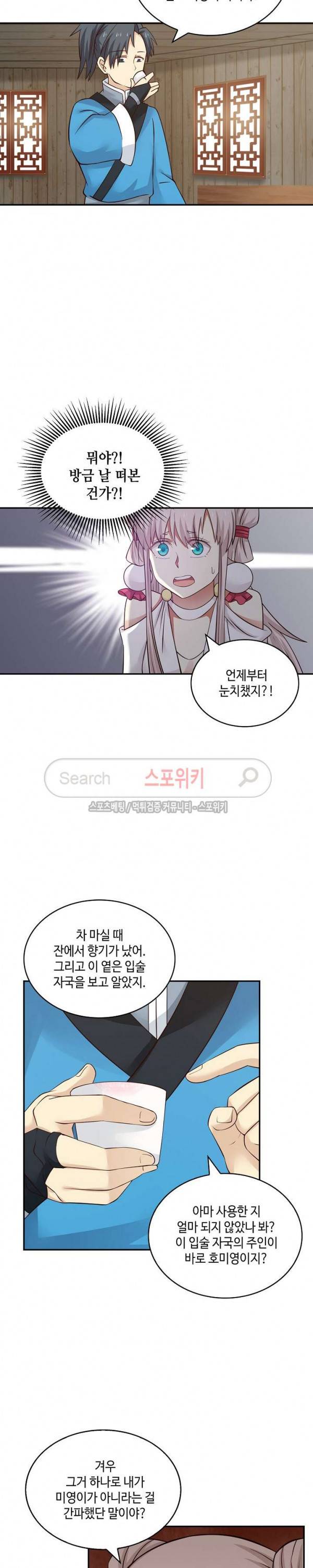 무련전봉 35화 5