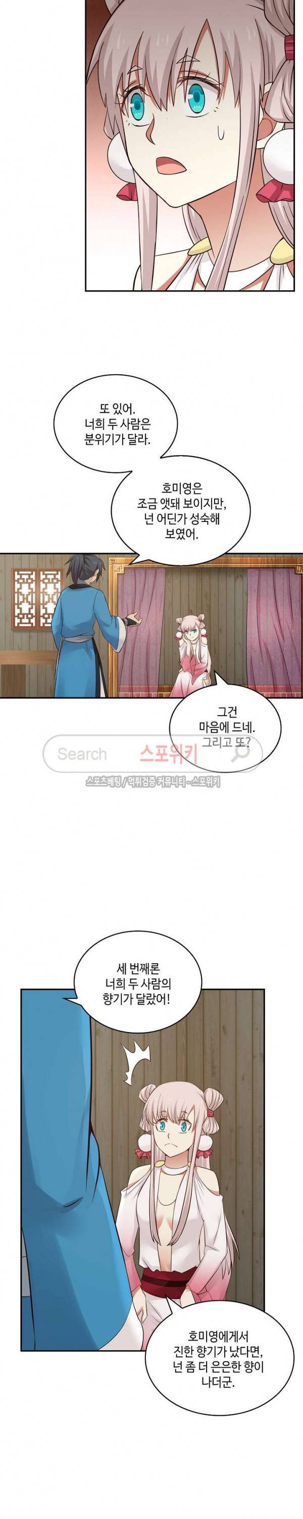 무련전봉 35화 6