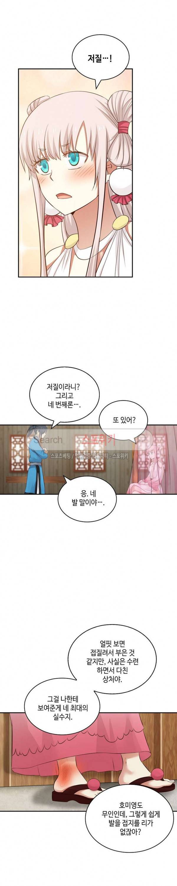 무련전봉 35화 7