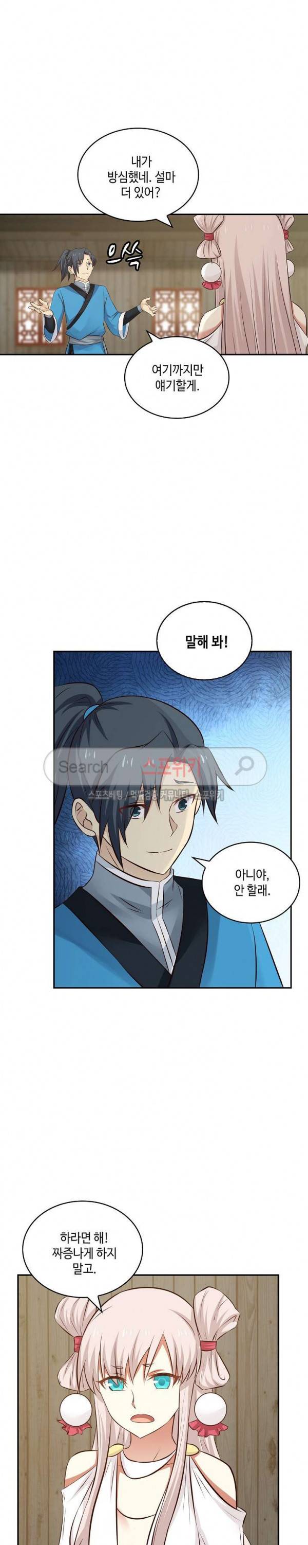 무련전봉 35화 8