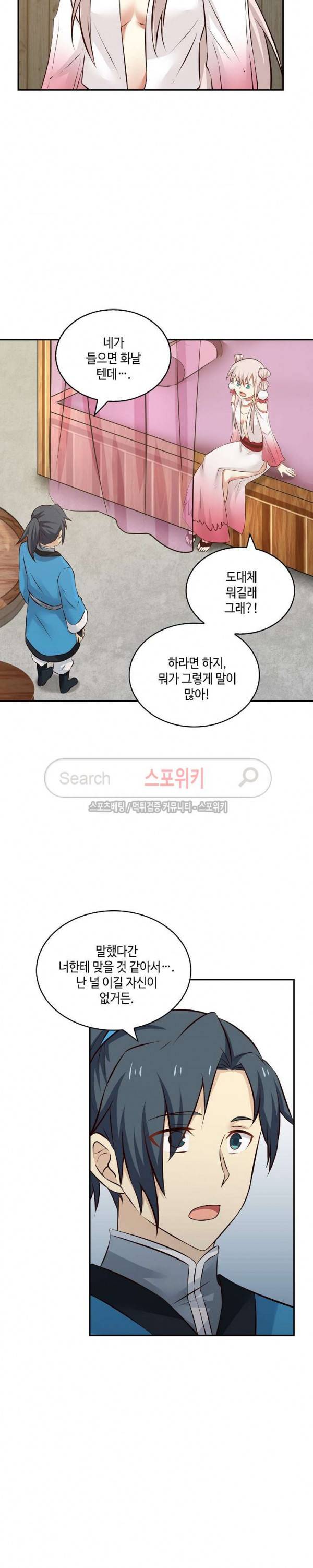 무련전봉 35화 9