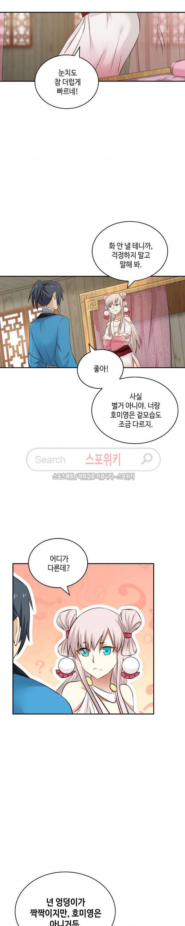 무련전봉 35화 10
