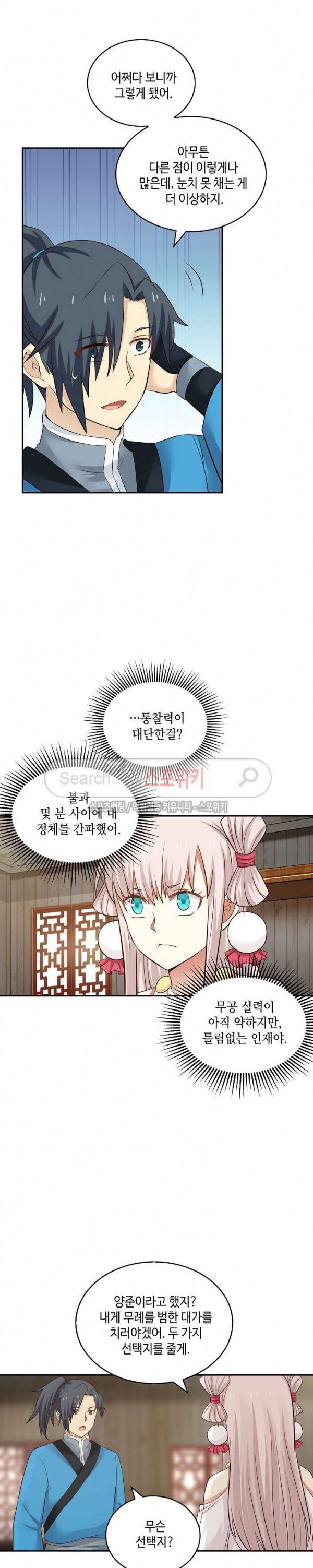 무련전봉 35화 12