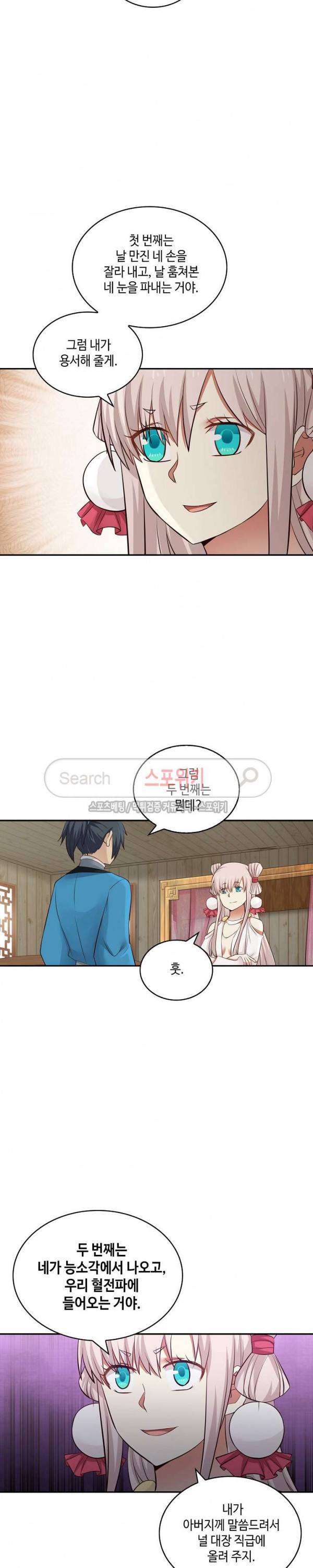 무련전봉 35화 13