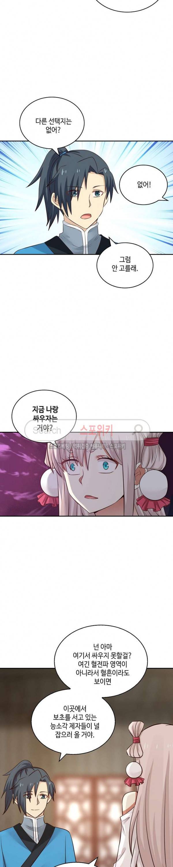 무련전봉 35화 14