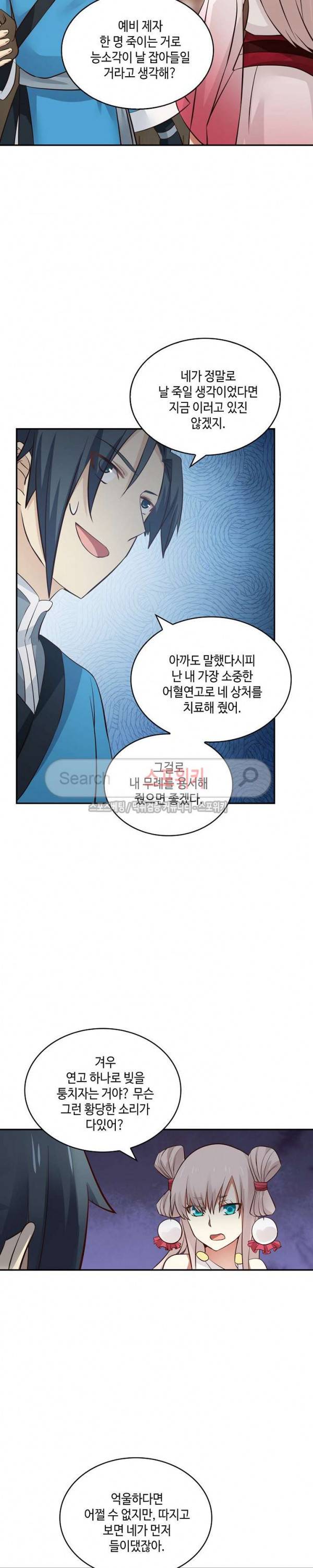 무련전봉 35화 15