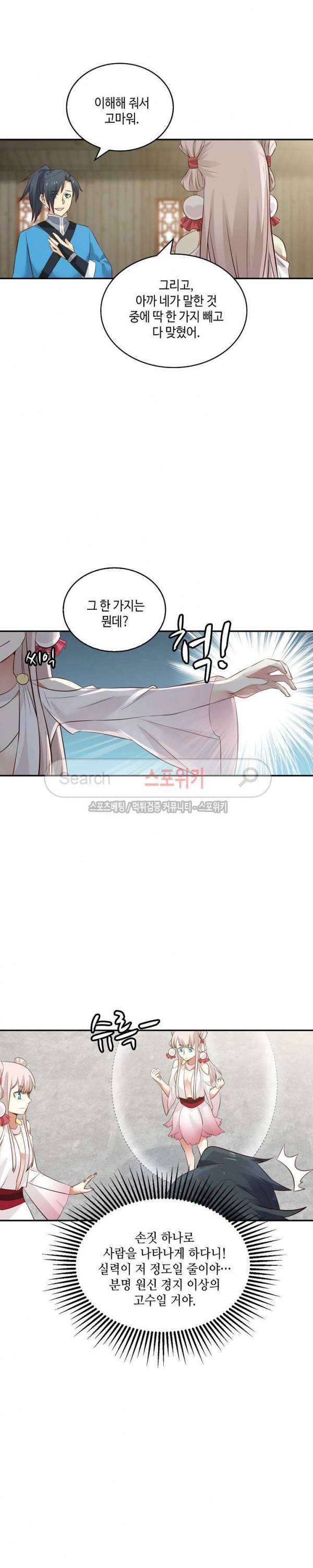 무련전봉 35화 17