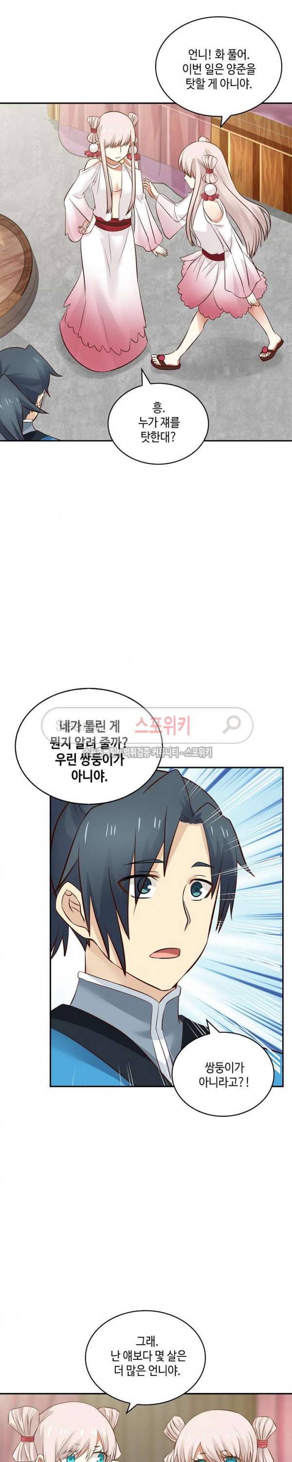 무련전봉 35화 18