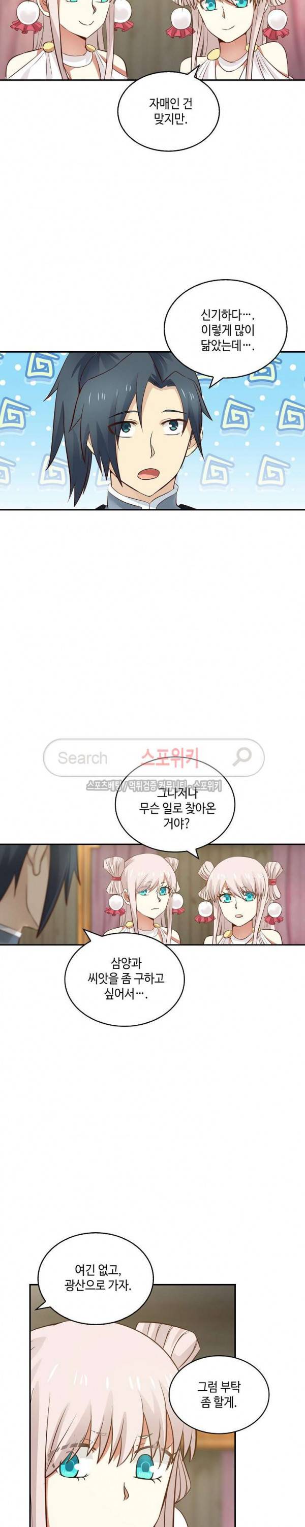 무련전봉 35화 19